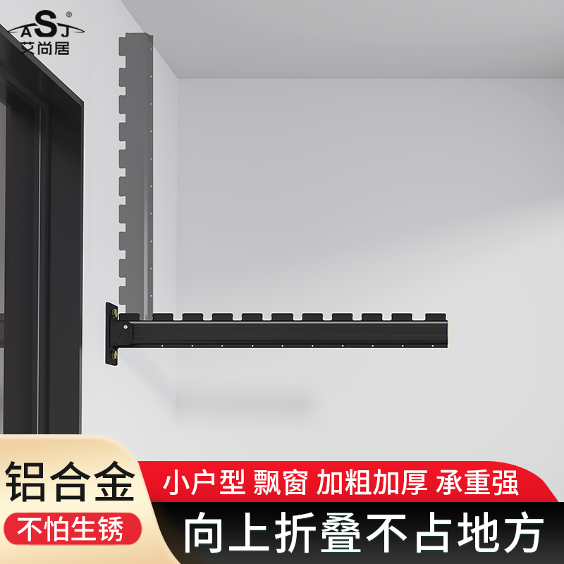 可上翻折叠晾衣架阳台家用壁挂晾晒架侧墙挂杆窗台隐形晾衣杆一根