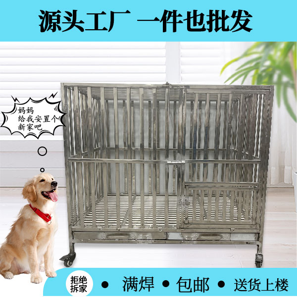 不锈钢抽屉式托盘折叠狗笼全方管满焊笼结实牢固耐磨耐咬耐用方便