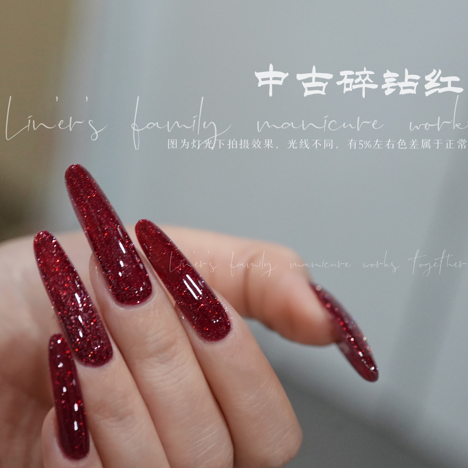 林洱美甲红色系中古碎钻红碎钻甲油胶奢华闪烁气质显白