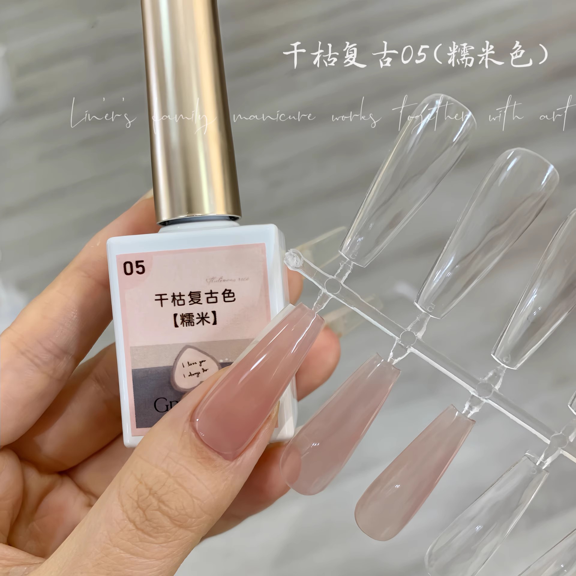 干枯复古色系单色5号裸透糯米色美甲店专用半透甲油胶