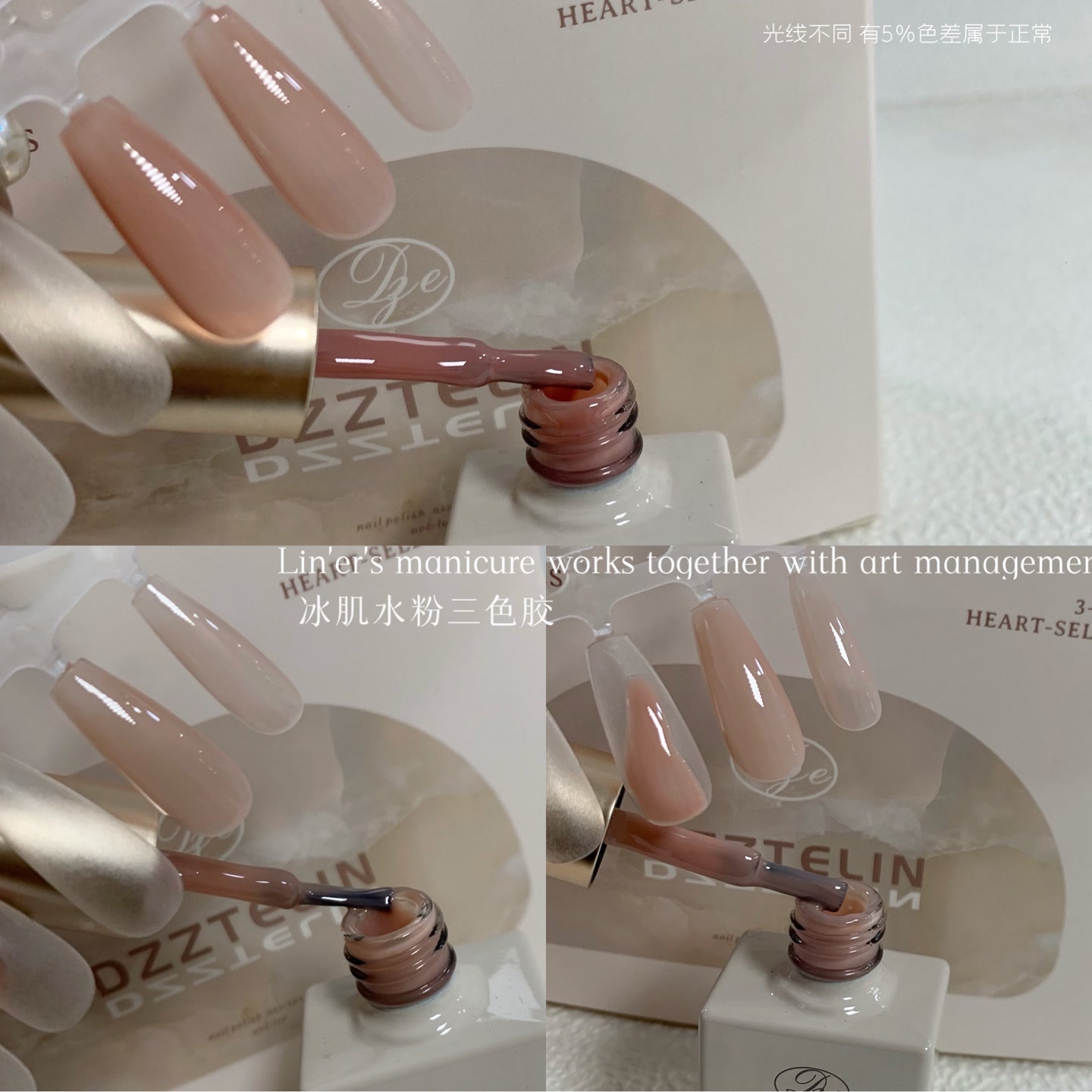 林洱美甲用品夏季专用显白冰肌水粉裸肤色系温柔风甲油胶色胶