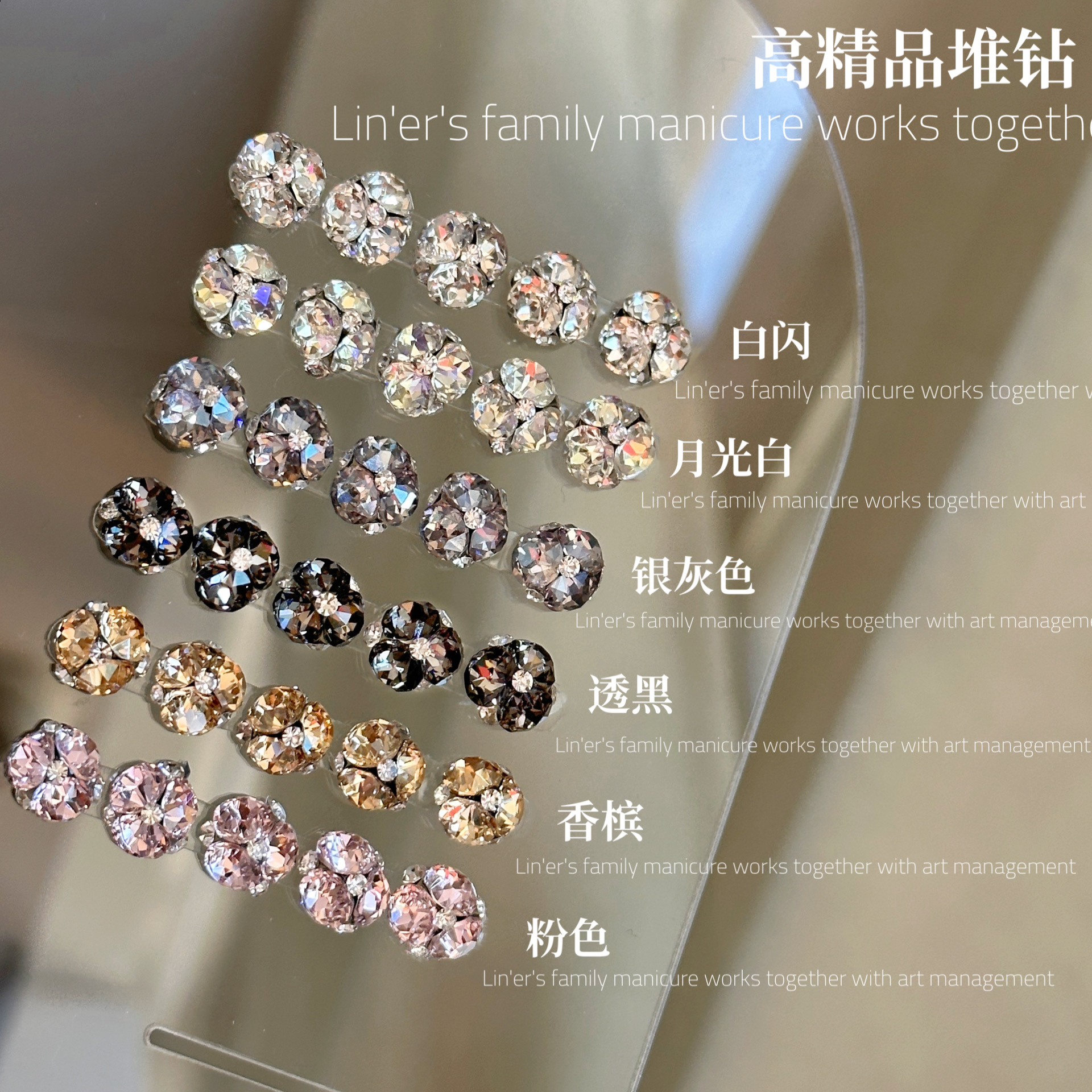  林洱BL5668高精品堆钻约9*10mm左右（满28包邮偏远除外)美甲饰品