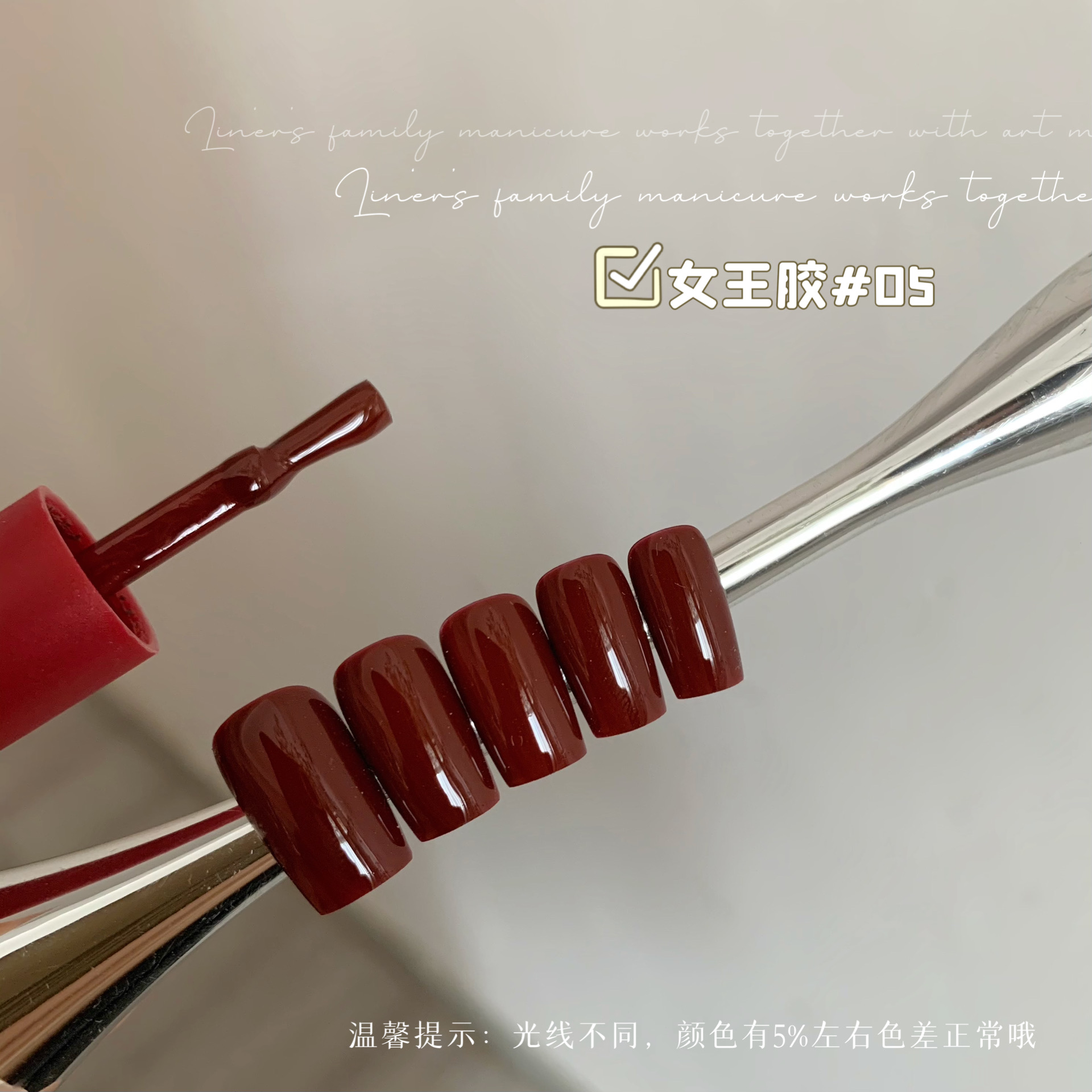 林洱美甲用品超显白甲油胶轻奢女王红5号色单瓶色胶美甲店专用