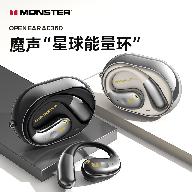 Monster/魔声新款挂耳式蓝牙耳机AC360通话降噪不入耳