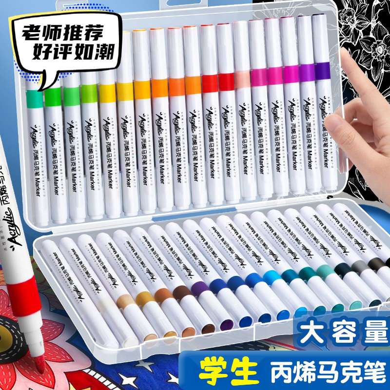 丙烯马克笔防水不透色咕卡彩笔学生儿童美术专用无毒可水洗小学生