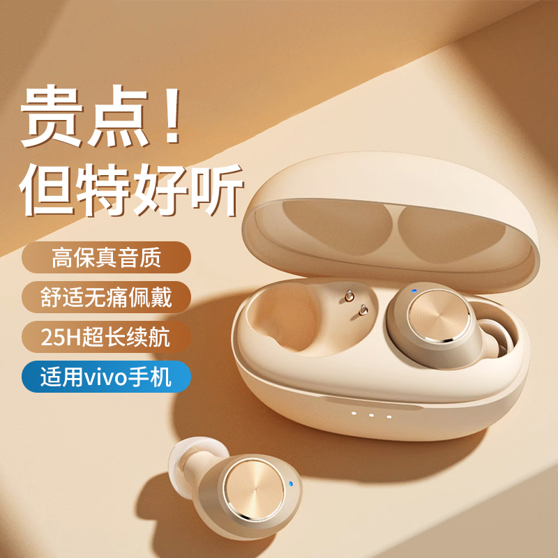 vivoX90X80X70X60/vivoS16S15S12S10pro通用vivo蓝牙耳机原装正品
