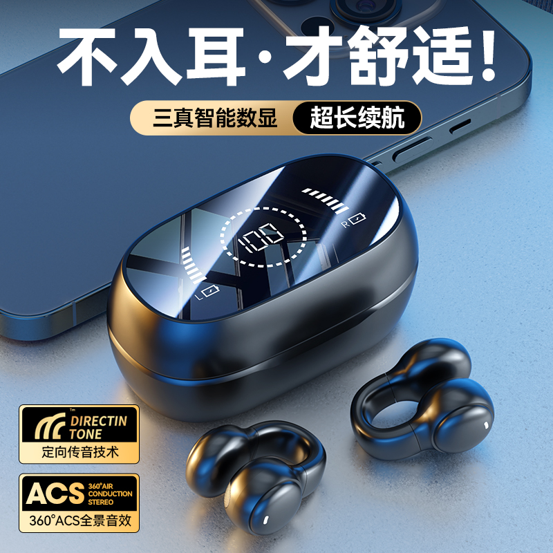 戴集耳机无线蓝牙适用华为Mate50P40P50P60荣耀90/80/70/60/50Pro