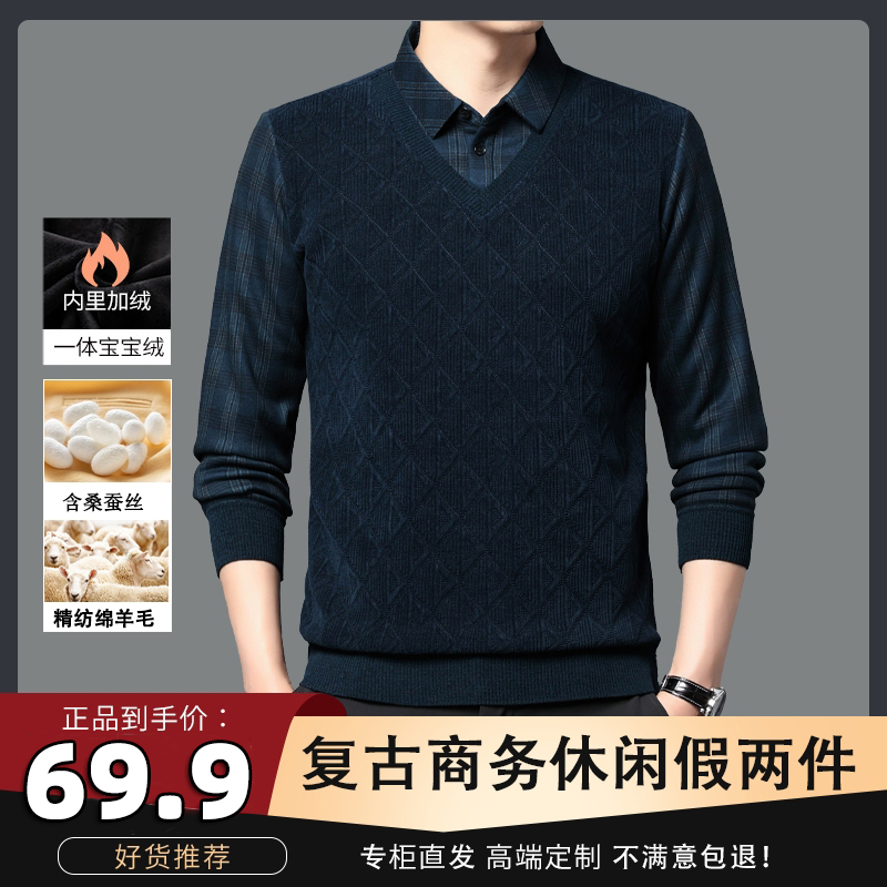 冬季加绒绵羊毛+桑蚕丝秋冬假两件保暖爸爸装翻领T恤