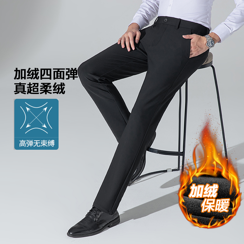 秋冬季厚款商务休闲裤直筒修身四面弹长裤青年男士轻商务西装男裤