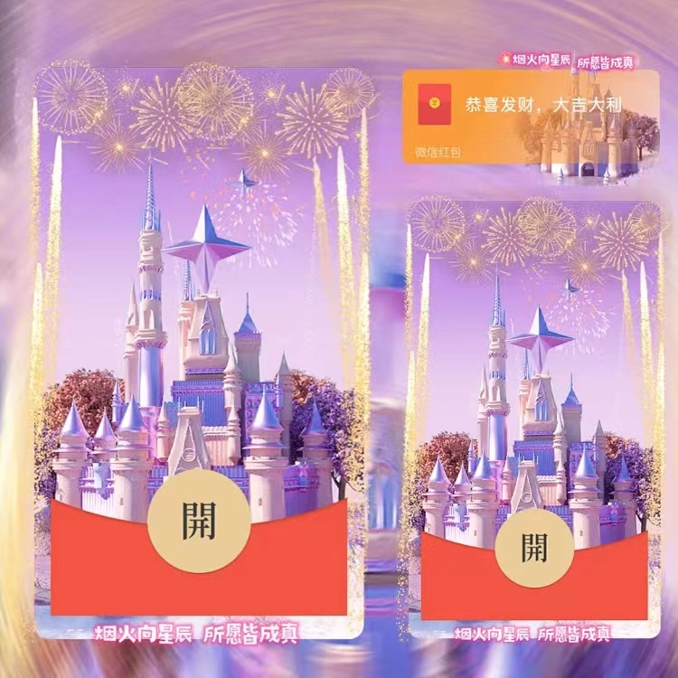 红包封面烟火向星辰烟花浪漫告白2024新款动态设计服务微信红包