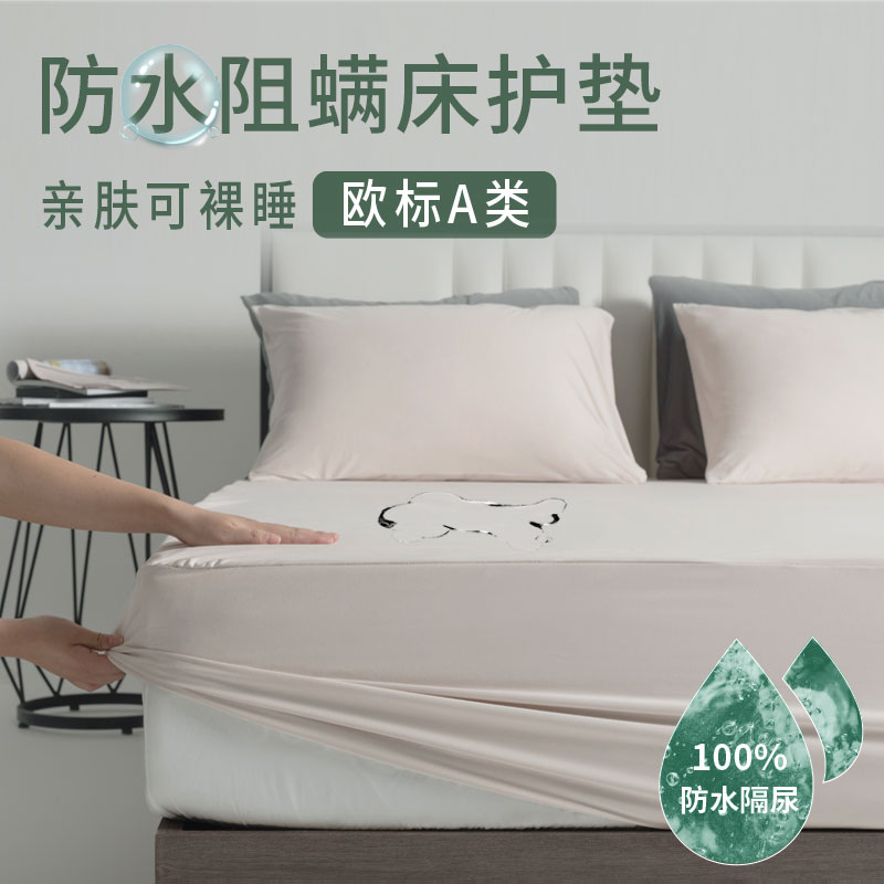防水隔尿防螨床笠床罩床垫套可定制防尘罩单件儿童席梦思保护套
