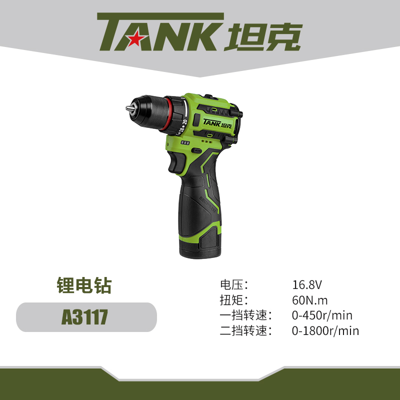 坦克A3117锂电钻