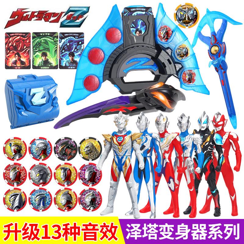 泽塔召唤变身器黑暗升华器感应勋章贝利亚黄昏软胶人偶玩具全套装