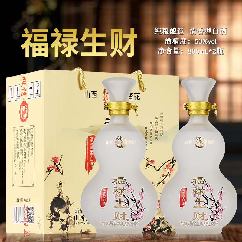 xingbin/杏宾杏花产地清香型白酒纯粮食纯粮食酿造53度800mL