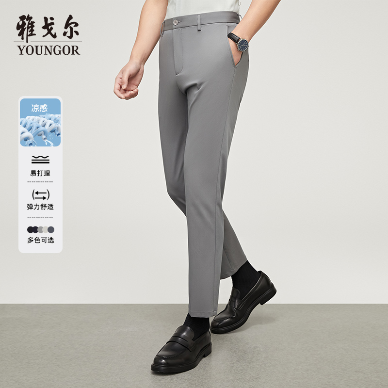 【全能抗皱冰丝裤】雅戈尔男士商务夏季休闲裤舒适直筒裤薄款320123