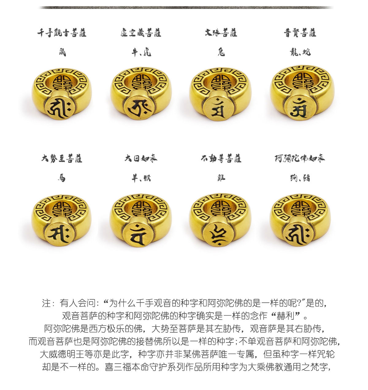 xisanfu/喜三福定金黄金电黑工艺复古手工打造梵文本命佛不含链绳