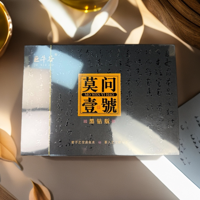 【交个朋友】巨牛谷  莫问一号  黑金  肉桂  武夷岩茶（8.3*6）