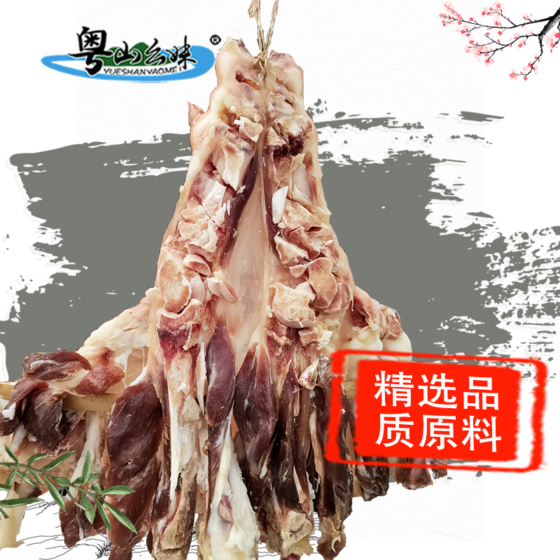 连州特产农家美食自制腊猪脚东陂腊味腊猪脚炖白萝卜火锅