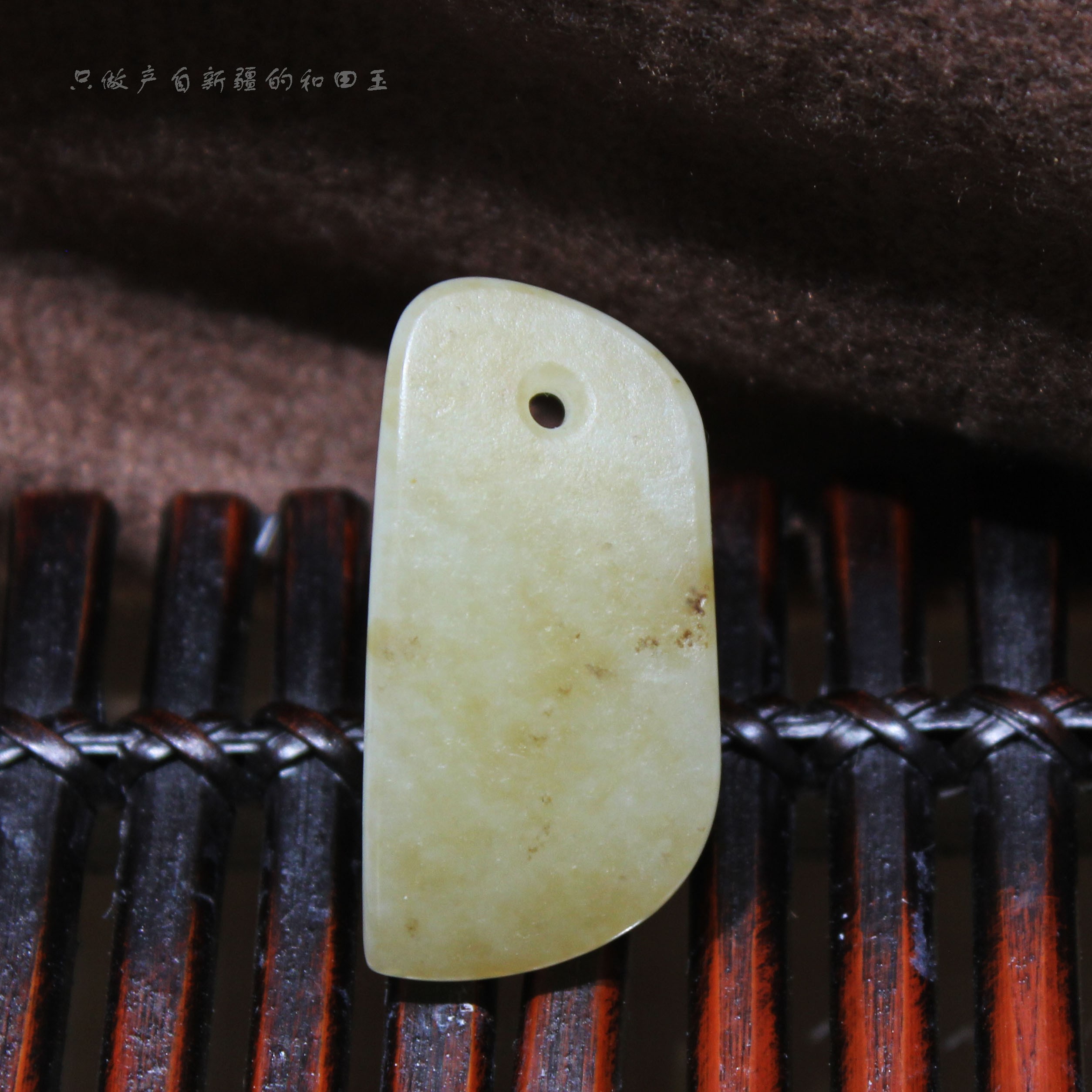 新疆和田玉平安无事牌挂件 和田玉吊坠 小饰品18.5克