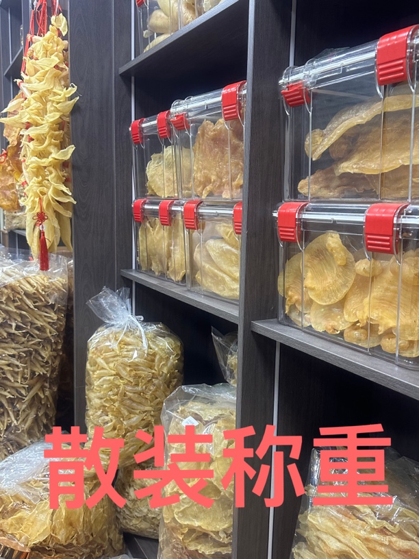 济雄滋补鱼胶干货散装称重1-500克