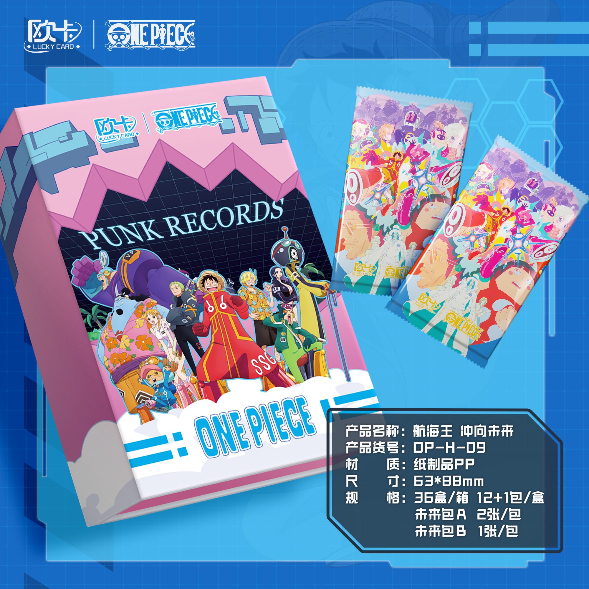 【许愿O8一战成名】海贼王欧卡第九弹 收藏卡牌盲盒（默认待拆）