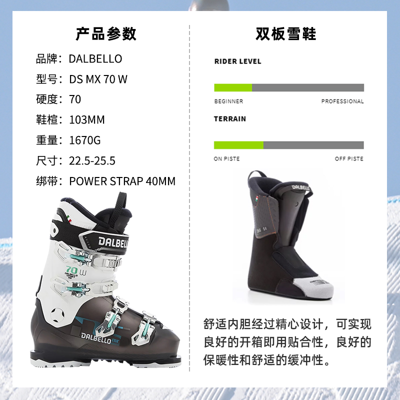 肆加贰雪具库新款Dalbello达美罗双板鞋男女滑雪装备双板滑雪鞋