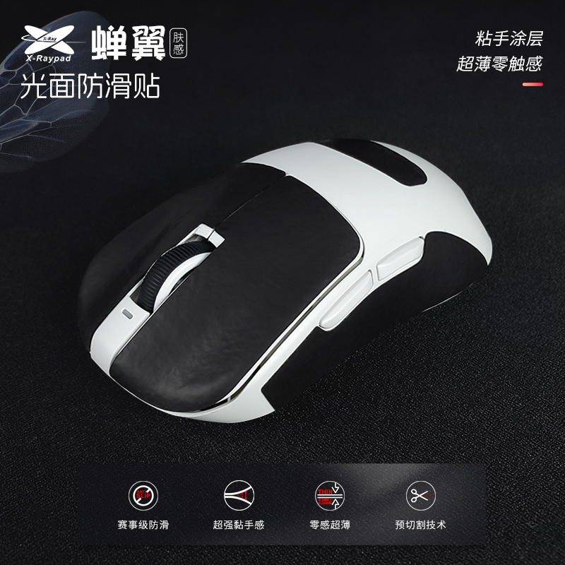 Xraypad 蝉翼2.1蝉翼聚氨酯 sora v2防滑鼠标贴 光面肤感鼠标