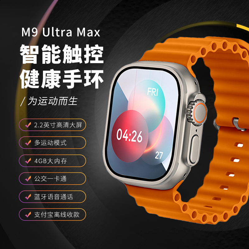 华强北新款ultra顶配版智能手表独立内存多功能运动手表公交门禁