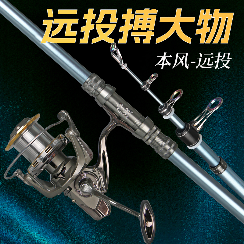 碳素超海竿远投竿长节海杆抛竿全套装硬甩杆鲢鳙巨物海竿钓鱼竿