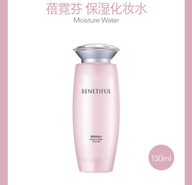 维娜蓓霓芬保湿护肤单品水乳霜透润提亮紧致面霜补水套盒组合莹润