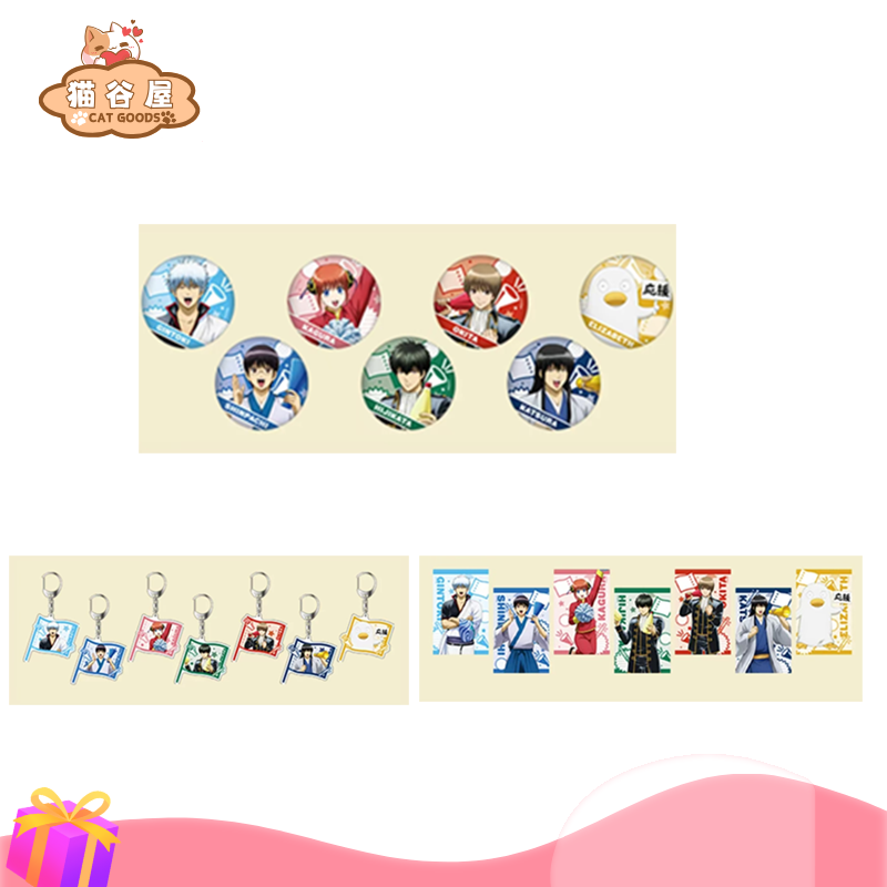 【银魂】银魂罗森联动吧唧 徽章 挂件 小卡 盲盒日漫产品未拆封