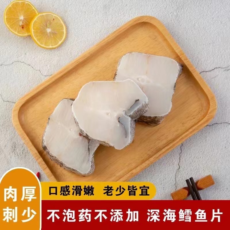 精选鲜嫩鳕鱼段冷链发货