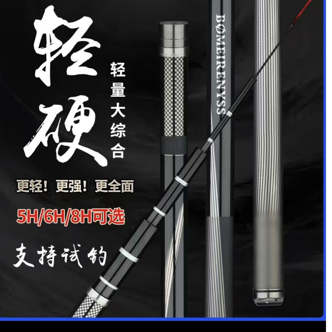 1号 沐渔潮玩馆台钓黑坑大物竿