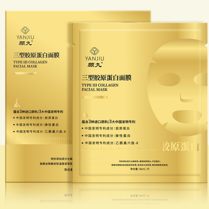颜九三型胶原蛋白面膜
