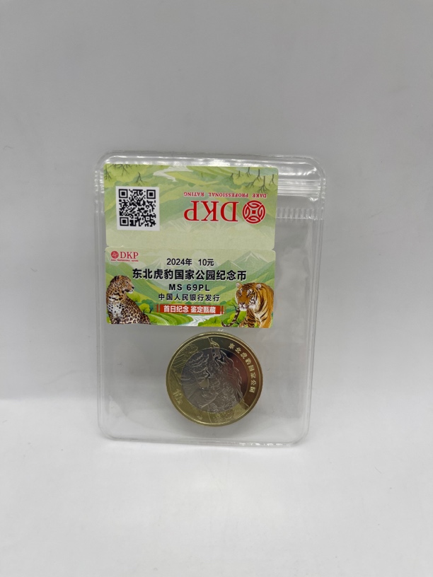 法定货币2024年东北虎豹纪念币单枚   DKP评级