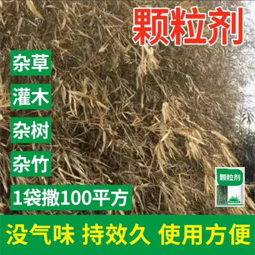 开荒必备树竹草一袋装助剂通用颗有机质肥料颗粒四季