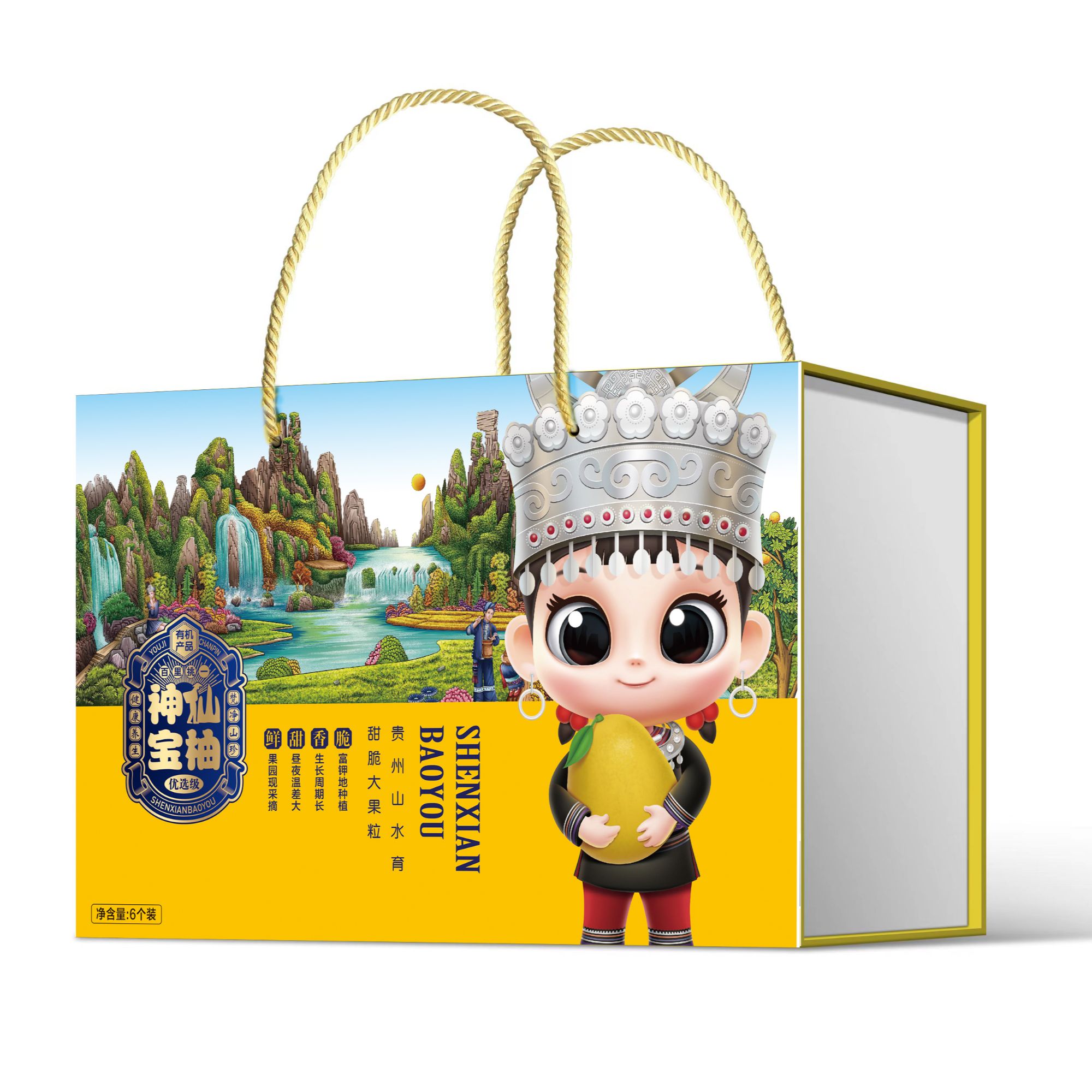 【神山宝柚】正宗万山香柚六颗装优选礼盒有机酸甜清脆多汁爽口