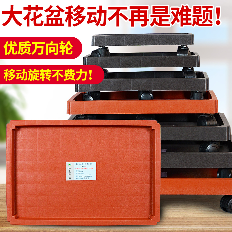 【小扬哥甄选】长方形花盆托盘万向轮底盘带轮加厚移动滚轮底托盆