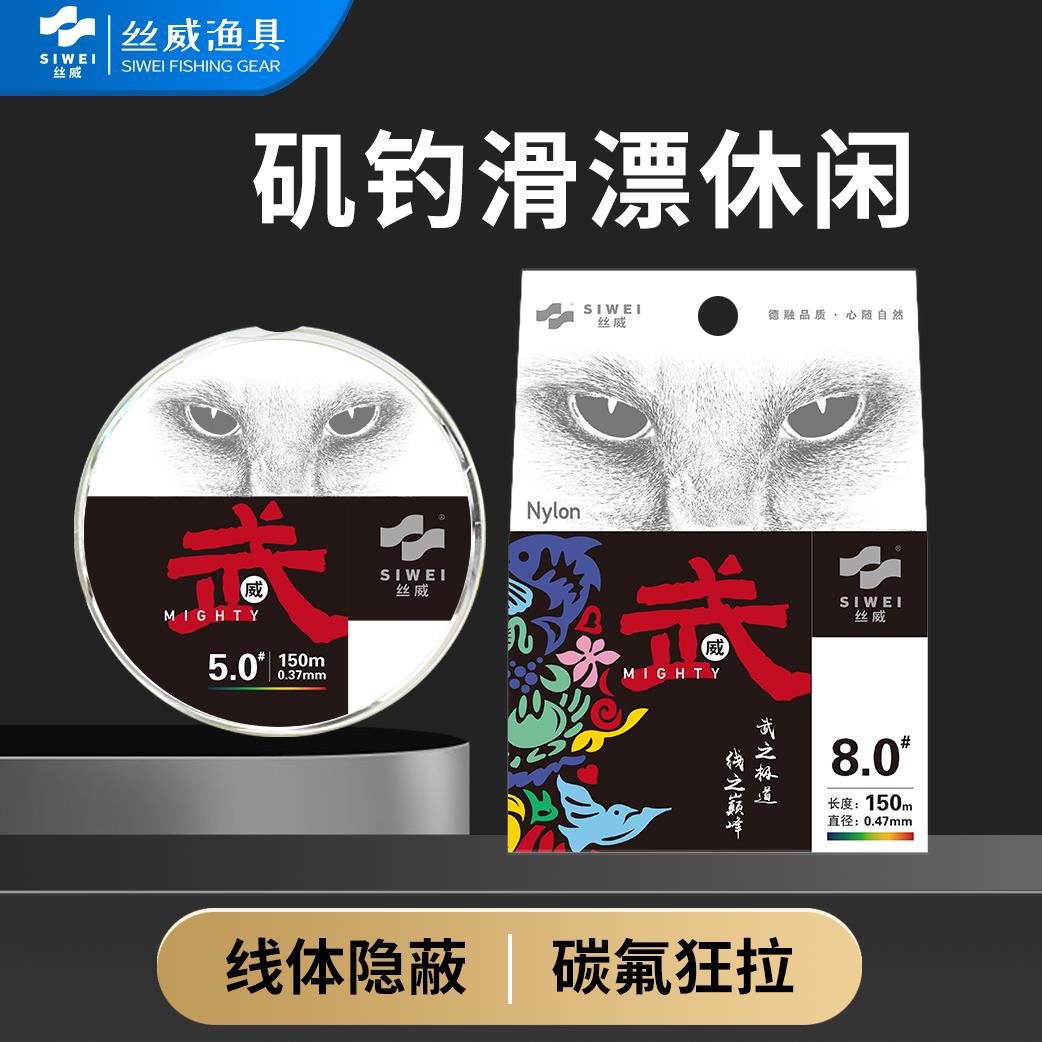 丝威威武150米三彩渐变色尼龙鱼线碳氟野钓远投矶竿海竿滑漂主线
