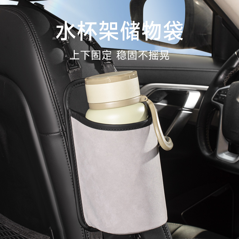 【小扬哥甄选】车载水杯架大号水壶架汽车暖壶支架保温瓶收纳袋车