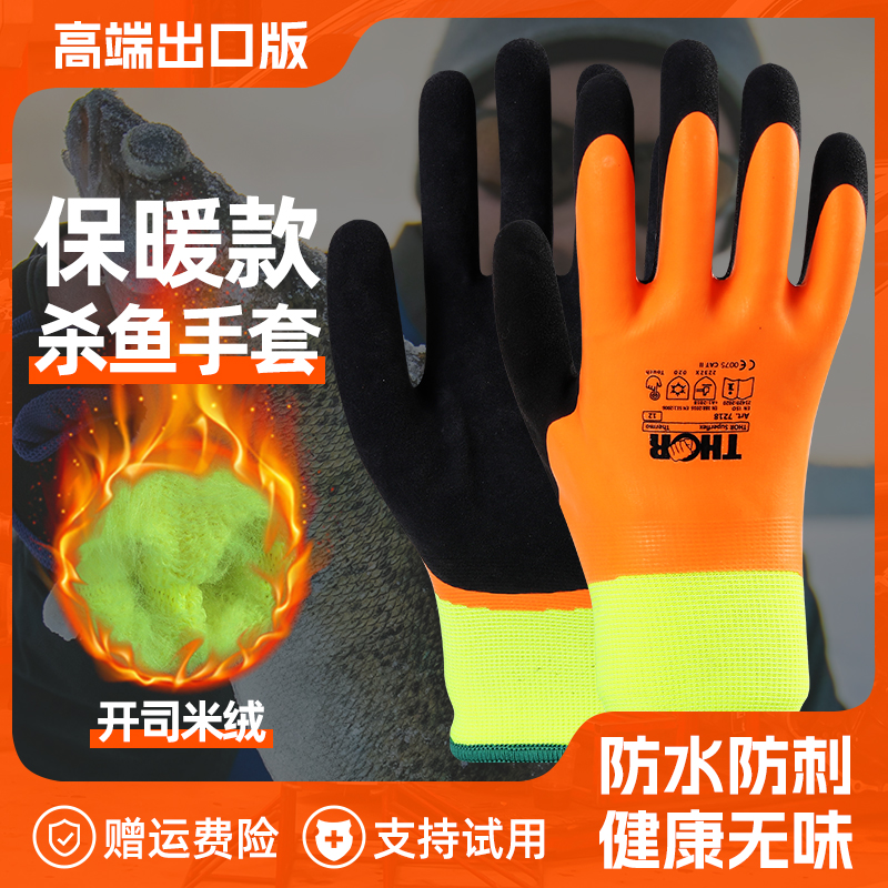 【小扬哥甄选】杀鱼专用手套赶海防水防刺防滑加厚保暖防割水产钓
