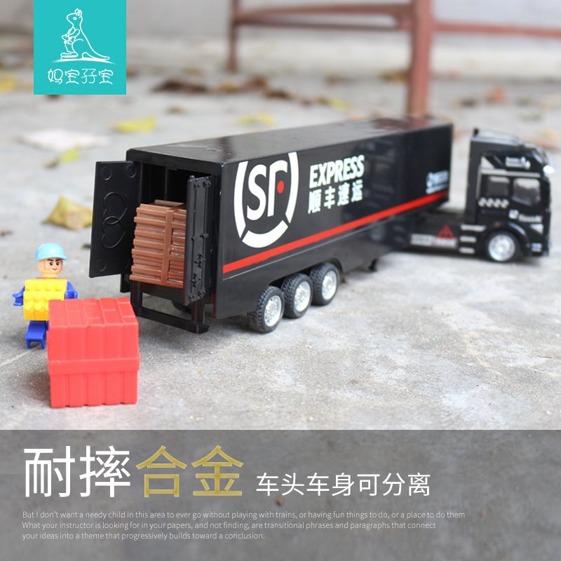 儿童大号合金顺丰快递集装箱货柜车卡车油罐回力汽车男孩玩具模型