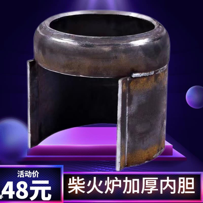 【小扬哥甄选】取暖炉烧柴炉芯 柴火炉专用加厚钢胆柴胆 烤火炉烧