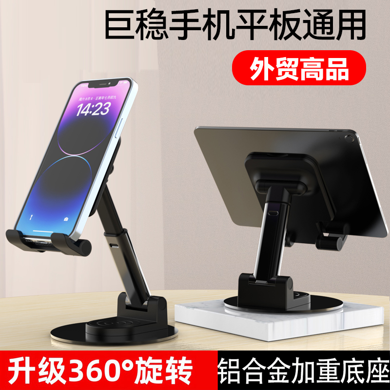 铝合金手机桌面支架便携稳固加重底座可折叠升降
