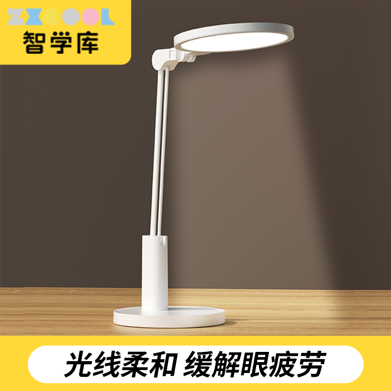智学库★智能护眼灯T7台式照明灯学习桌用灯家用儿童灯桌面台灯