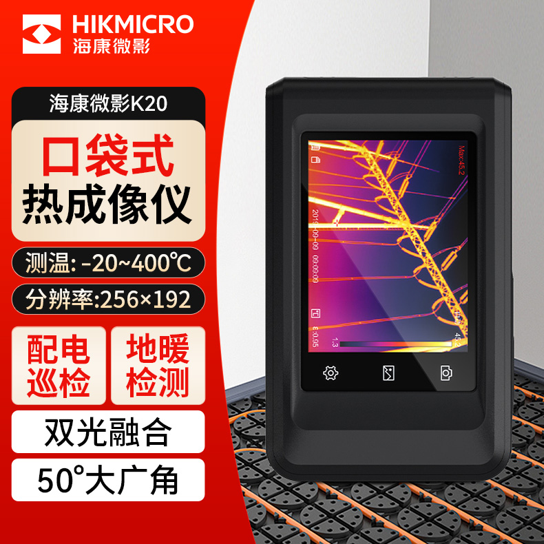 HIKMICRO/海康微影口袋机红外测温热像仪电路PCB检测手机主板K20