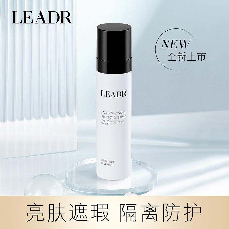 兰䓻懒人素颜隔离防护喷雾轻薄水润保湿透气易吸收不黏腻快速成膜