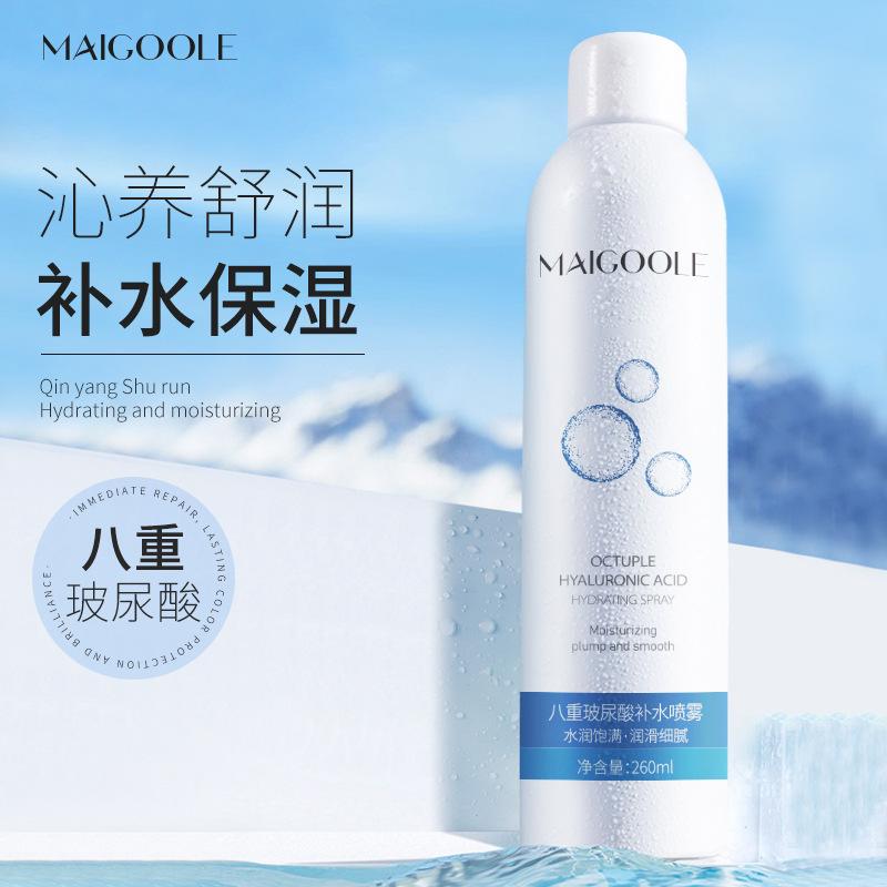 兰䓻玻尿酸补水喷雾保湿爽肤水湿敷护肤水化妆品正品细腻滋润喷雾