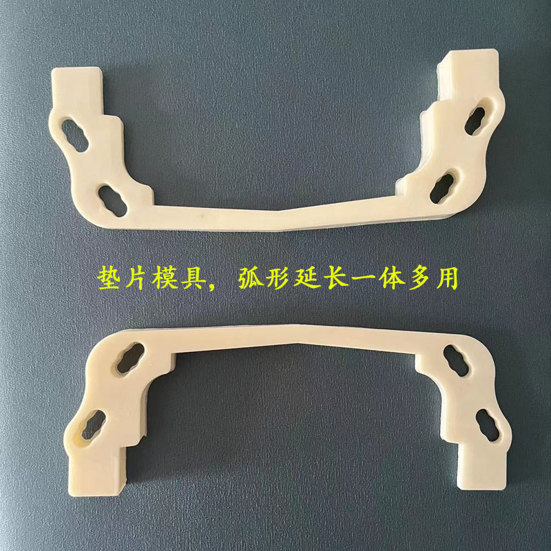 延长弧形垫片阳台栏杆垫片模具多用