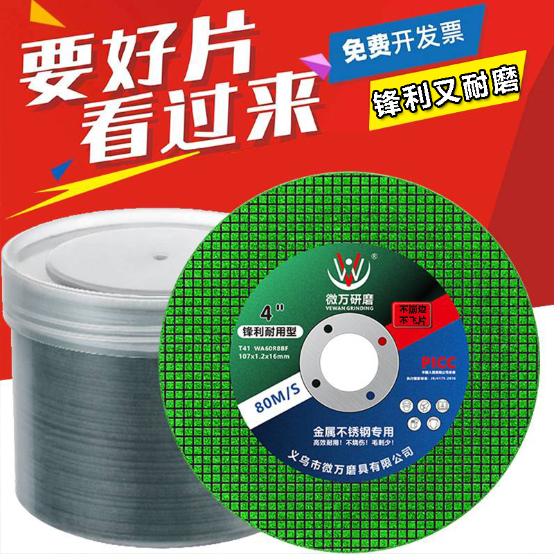 切割片107双网超薄角磨机砂轮片金属不锈钢专用树脂切打磨小切片